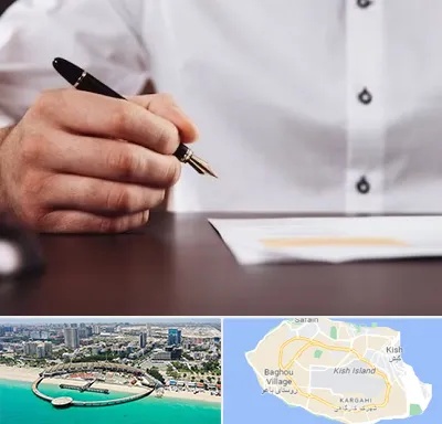 وکیل اداره کار در کیش