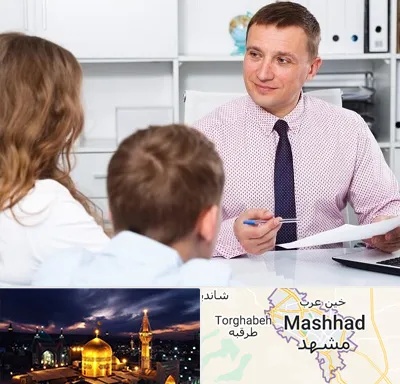 مشاور تحصیلی در مشهد
