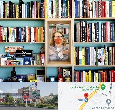شهر کتاب در هروی 