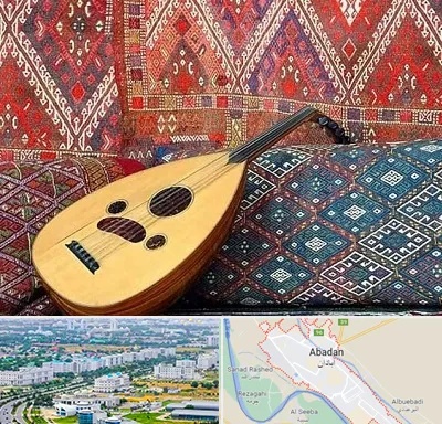 آموزشگاه ساز عود در آبادان