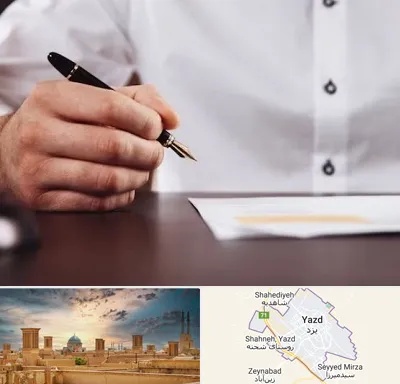 وکیل اداره کار در یزد