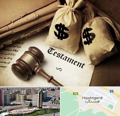 وکیل انحصار وراثت در هشتگرد
