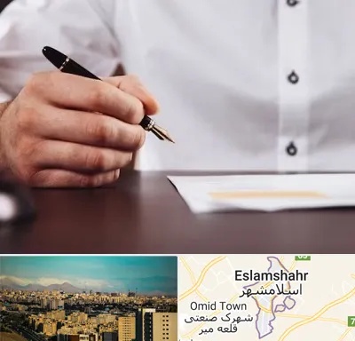 وکیل اداره کار در اسلامشهر