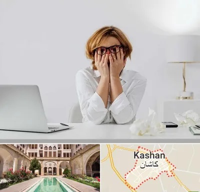 مرکز درمان اضطراب در کاشان