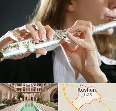 آموزشگاه فلوت در کاشان