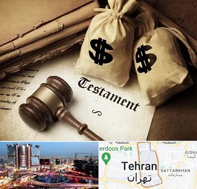 وکیل انحصار وراثت در صادقیه 