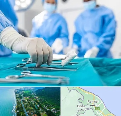مونس پلاستی در رامسر
