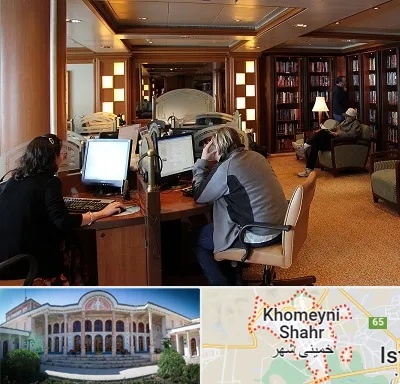 کافی نت آنلاین در خمینی شهر