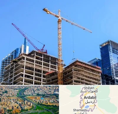 مشارکت در ساختمان در اردبیل