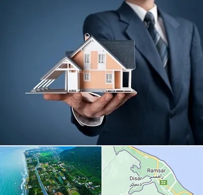 دپارتمان در رامسر