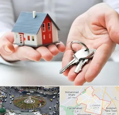 املاک در فردیس کرج 