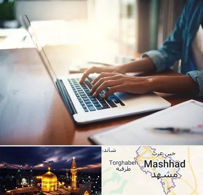 کافی نت غیر حضوری در مشهد