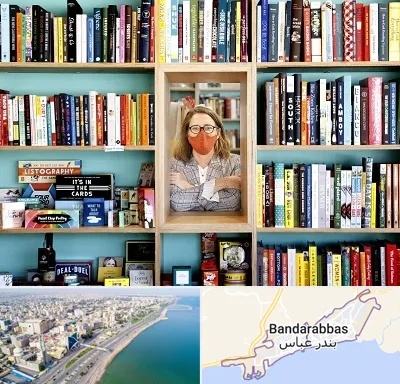 شهر کتاب در بندرعباس