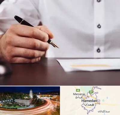 وکیل اداره کار در همدان