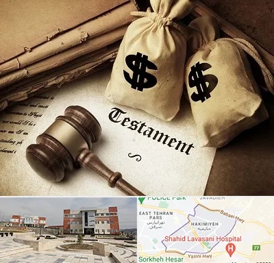 وکیل انحصار وراثت در حکیمیه 