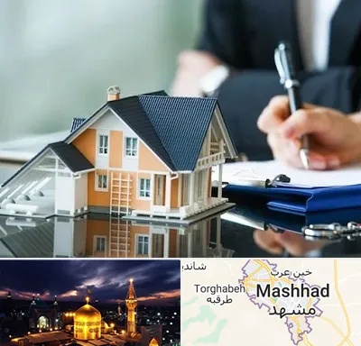 شماره تلفن املاک در مشهد