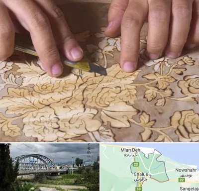 کلاس معرق در چالوس