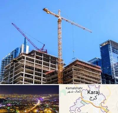 مشارکت در ساختمان در کرج