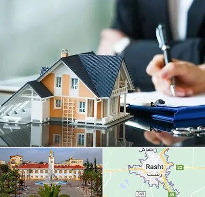 شماره تلفن املاک در رشت
