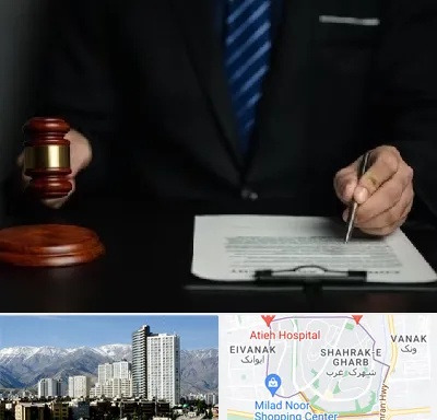 وکیل دعاوی حقوقی در شهرک غرب 