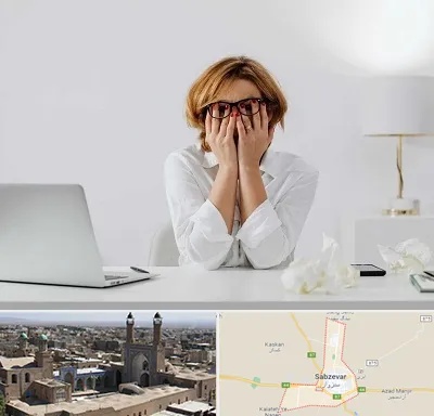 مرکز درمان اضطراب در سبزوار