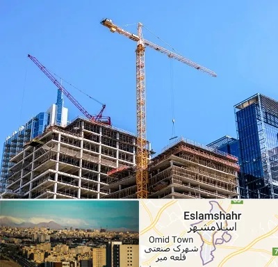 مشارکت در ساختمان در اسلامشهر