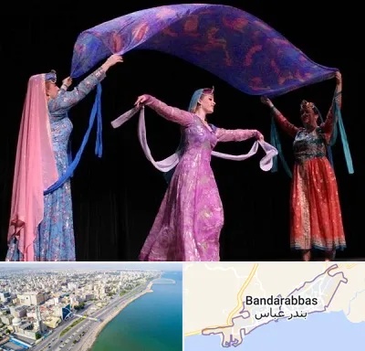 کلاس رقص ایرانی در بندرعباس
