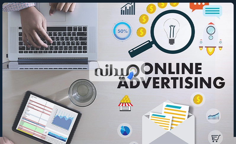 ثبت نام برای تبلیغات اینترنتی