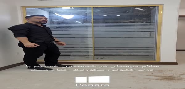 پانورا پنجره