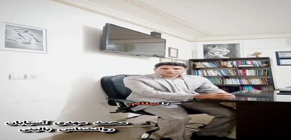دکتر محمد مهدی آسیابان
